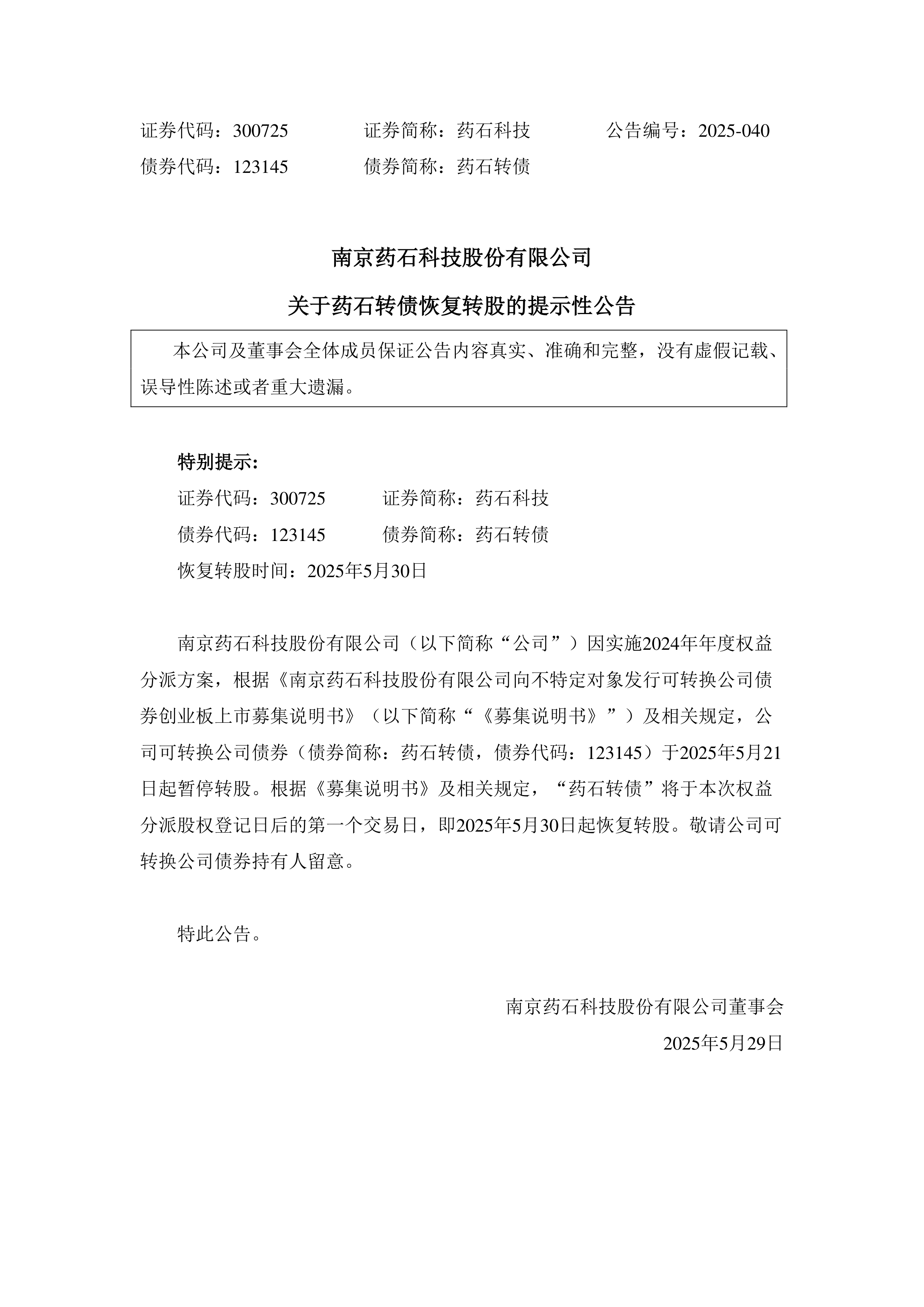 转债快到期，这家券商“下修”转股价