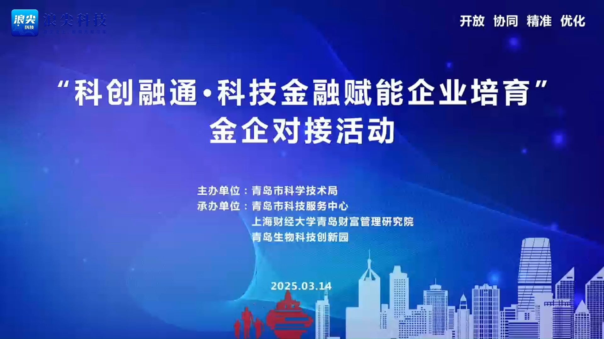 超3748亿元金融“活水”涌入科创领域 科创债助力构建科技企业融资新生态