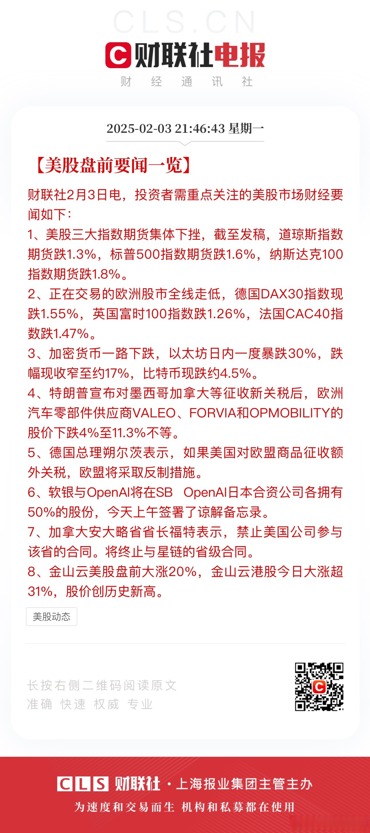 创纪录回购100亿美债 美财政部为何亲自下场?
