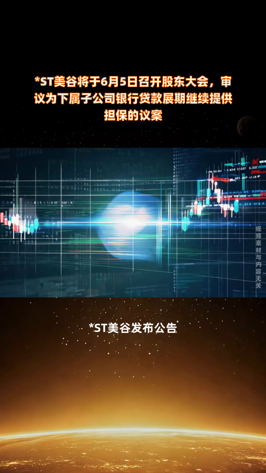 债市公告精选6月18日| 闻泰科技评级被下调；地产债“20正荣02”展期议案未获支持