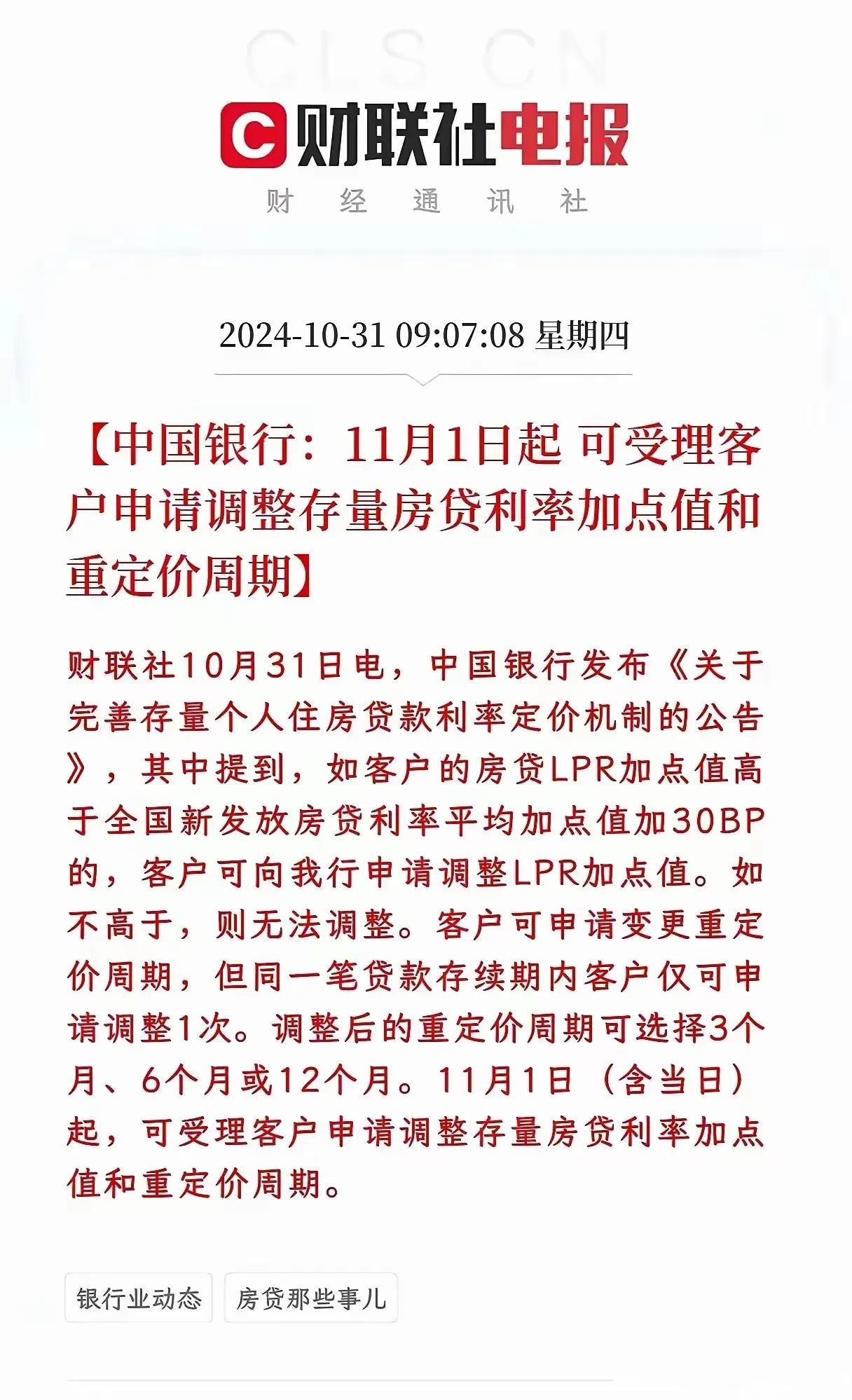 增量货币政策暂未公布,国债收益率全面上行,1年期抬升0.75BP
