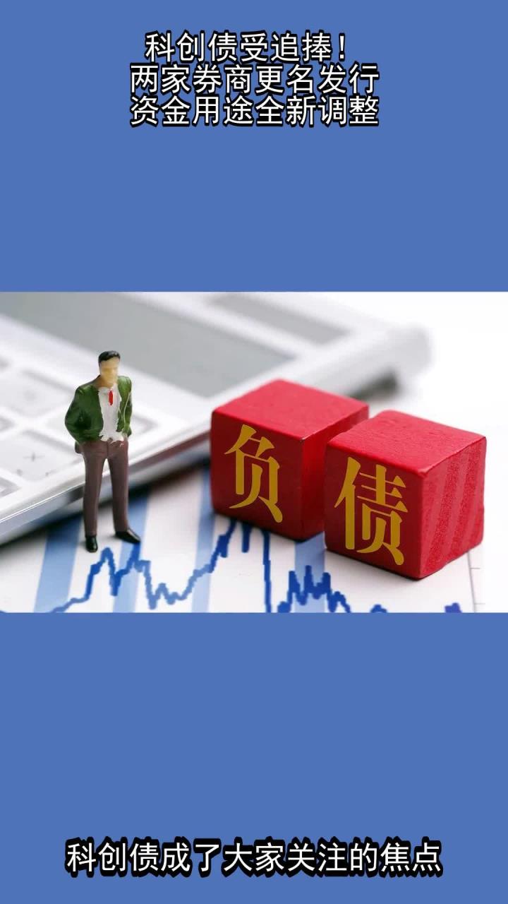 山西证券护航首批民营创投机构“科创债”成功发行