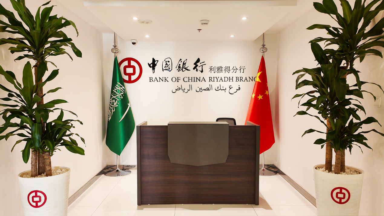 中国银行落地10亿元科创熊猫债