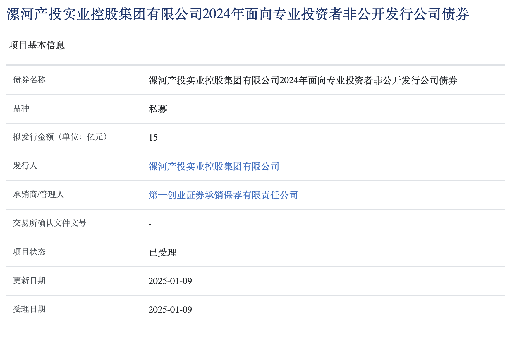 债市公告精选(6月19日)|深圳特区建设涉21.317亿元合同纠纷诉讼并被冻结账户;广汇汽车服务延期披露年报至不晚于8月29日