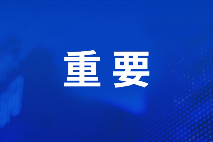 交易商协会:首批运用科技创新债券风险分担工具项目正式落地