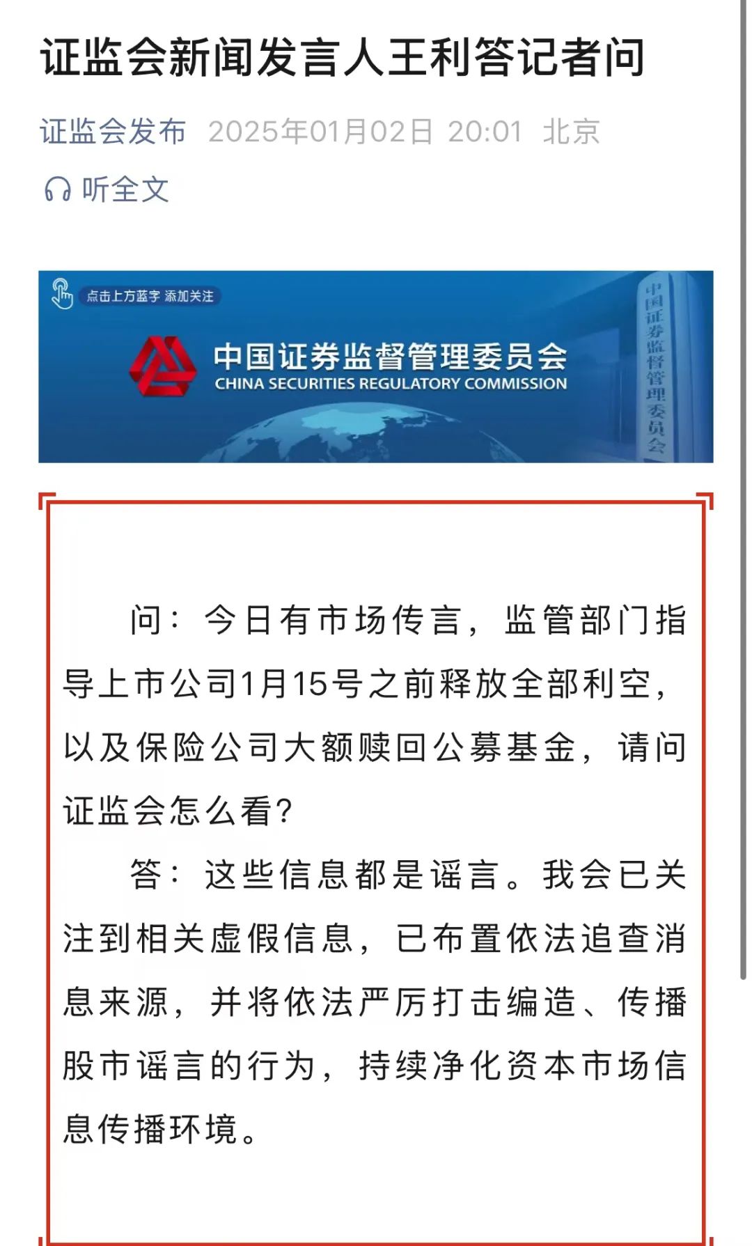 证监会主席“发令枪”响！公募巨头抢报首批科创债ETF，1.3万亿元市场迎“破局者”