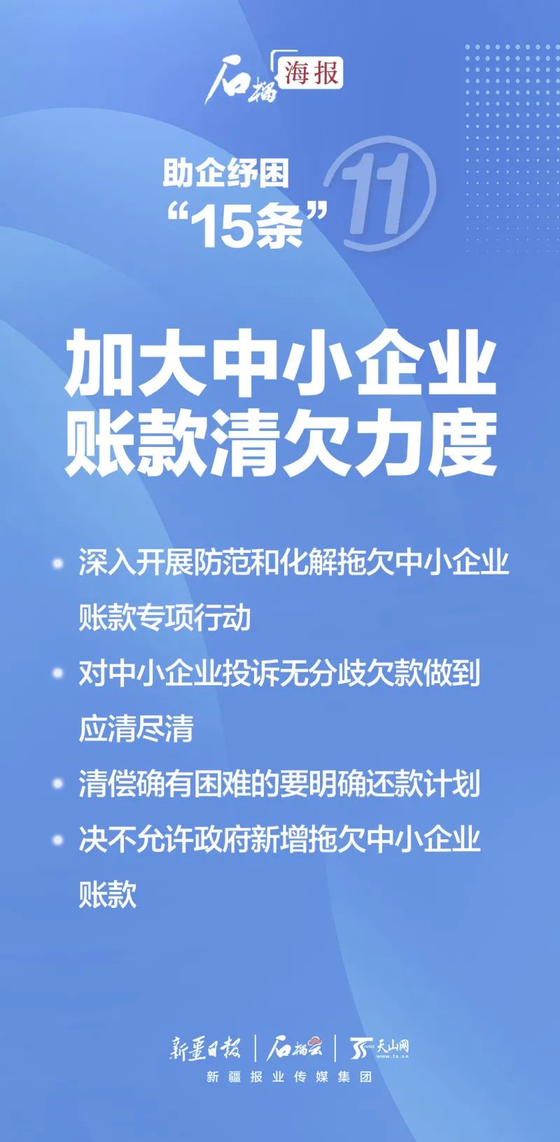 云南近千亿新增专项债 七成用于化债及偿还拖欠企业账款