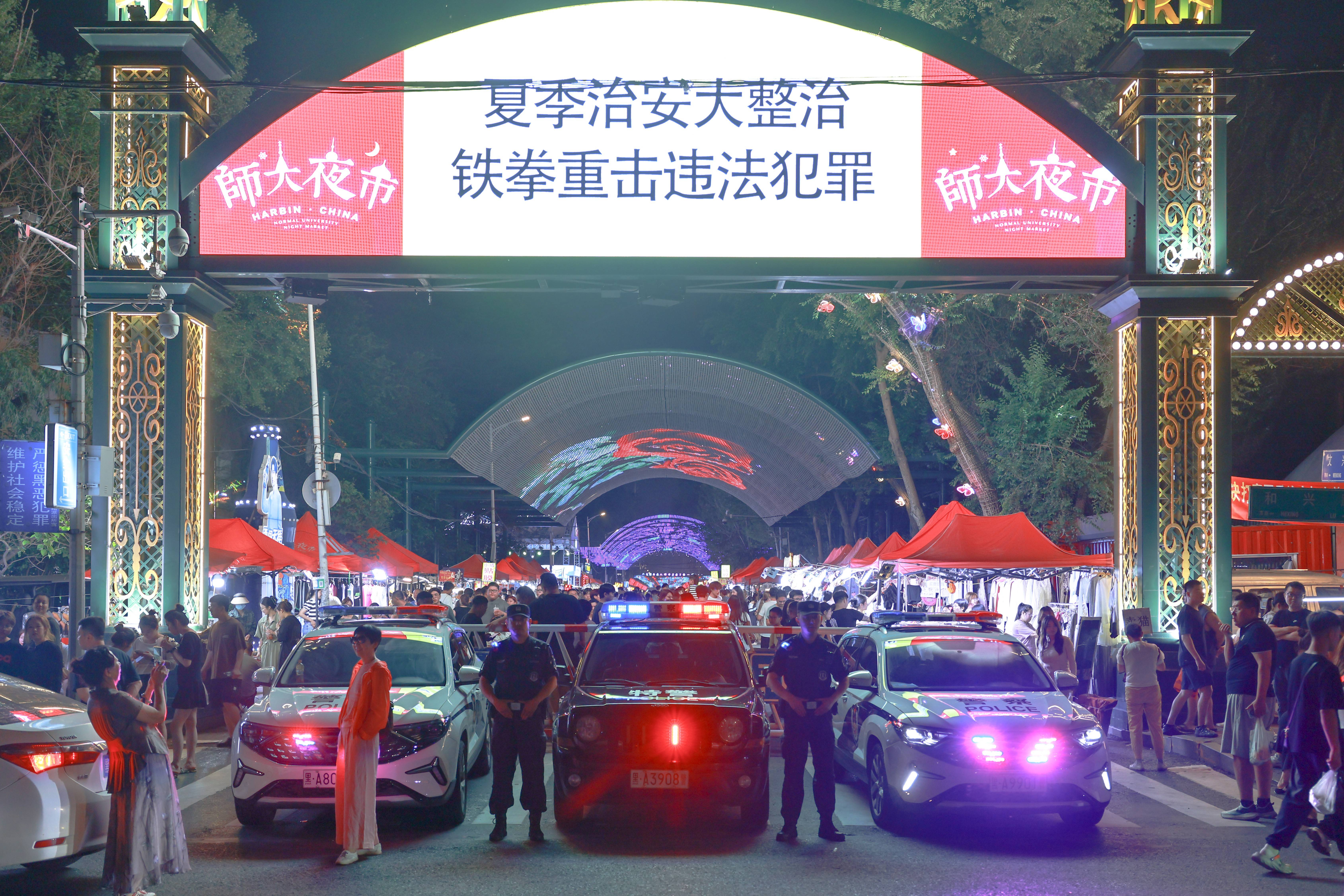 冰城公安暑期“平安课” 沉浸式守护假期安全防线