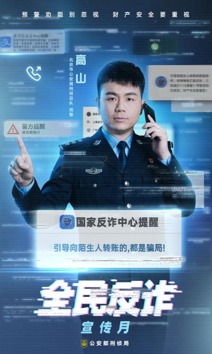 冰城公安：创新反诈宣传 筑牢全民防诈防火墙
