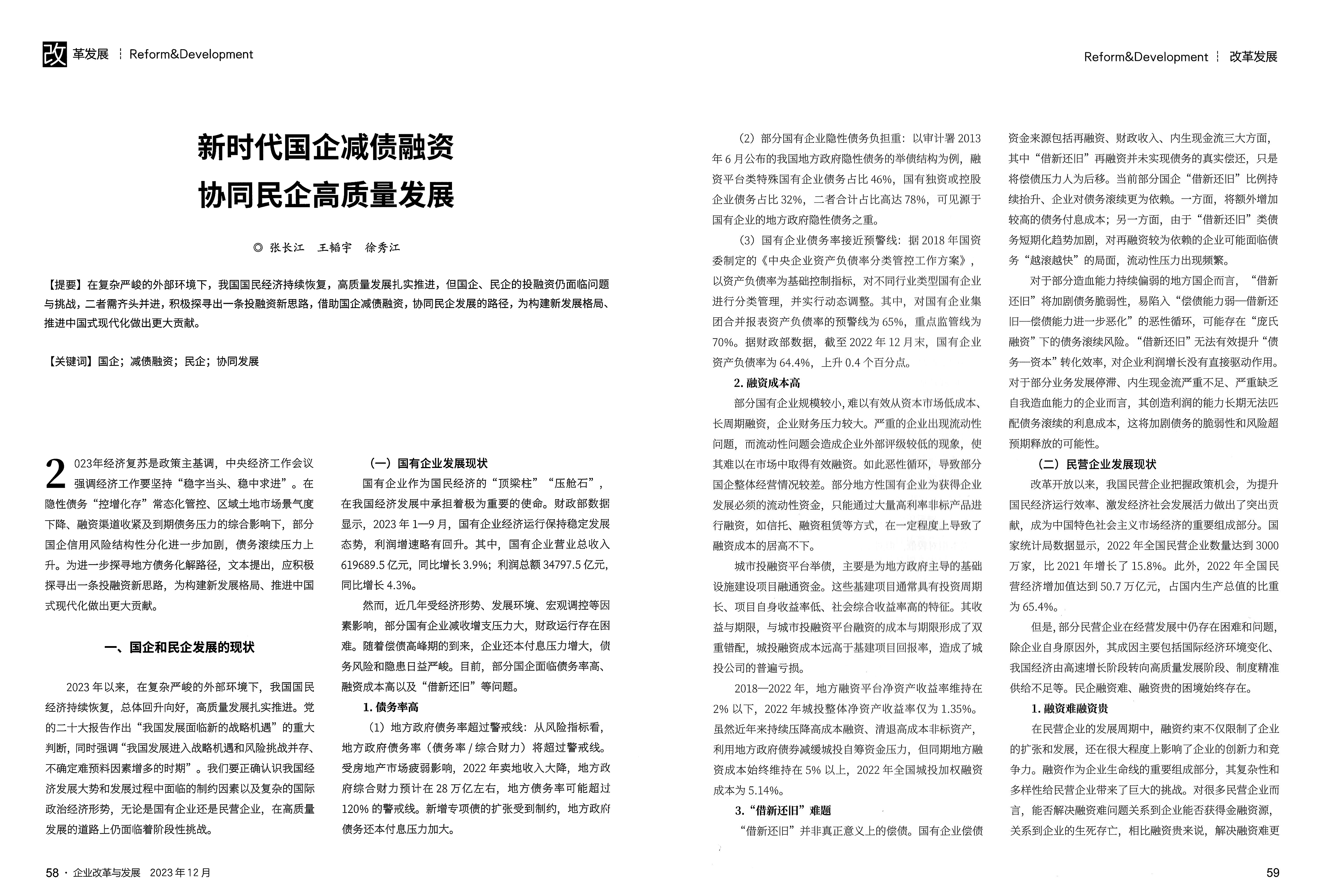 一级市场“募资难”问题迎来新解法：首批民营股权投资机构陆续发行科创债