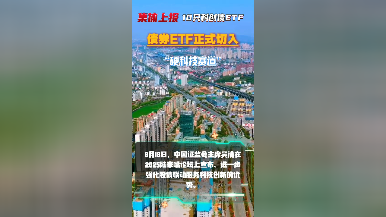 券商科创债发行爆发式增长：30家机构抢滩 千亿元资金涌入硬科技
