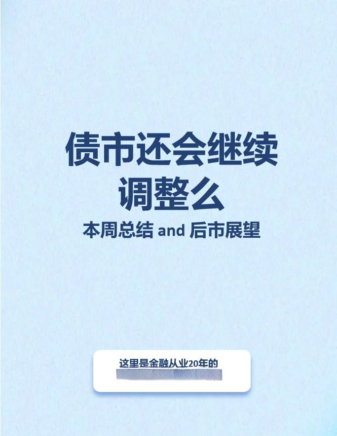 【债市观察】季末地方债供给放量 央行重启国债买卖可能受到高度关注