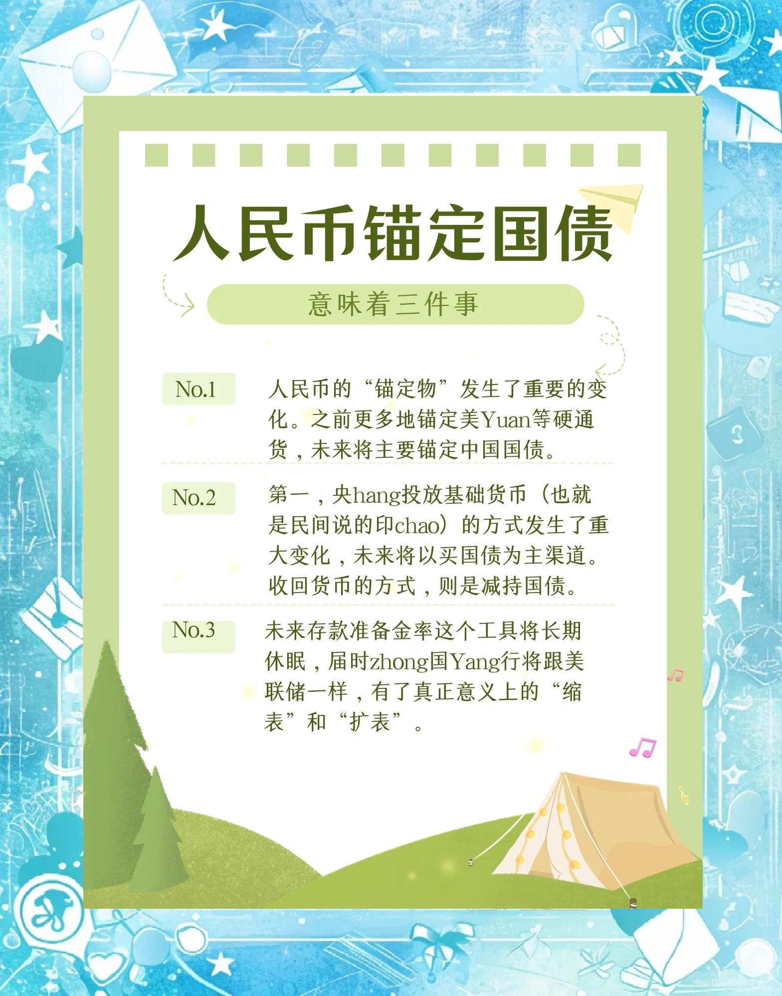 财政部拟发行2025年记账式贴现（三十八期）国债