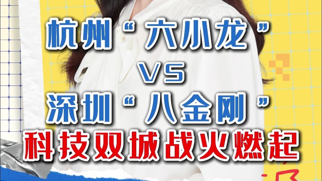 “杭州六小龙”首家冲刺IPO AI公司掀起港股上市潮