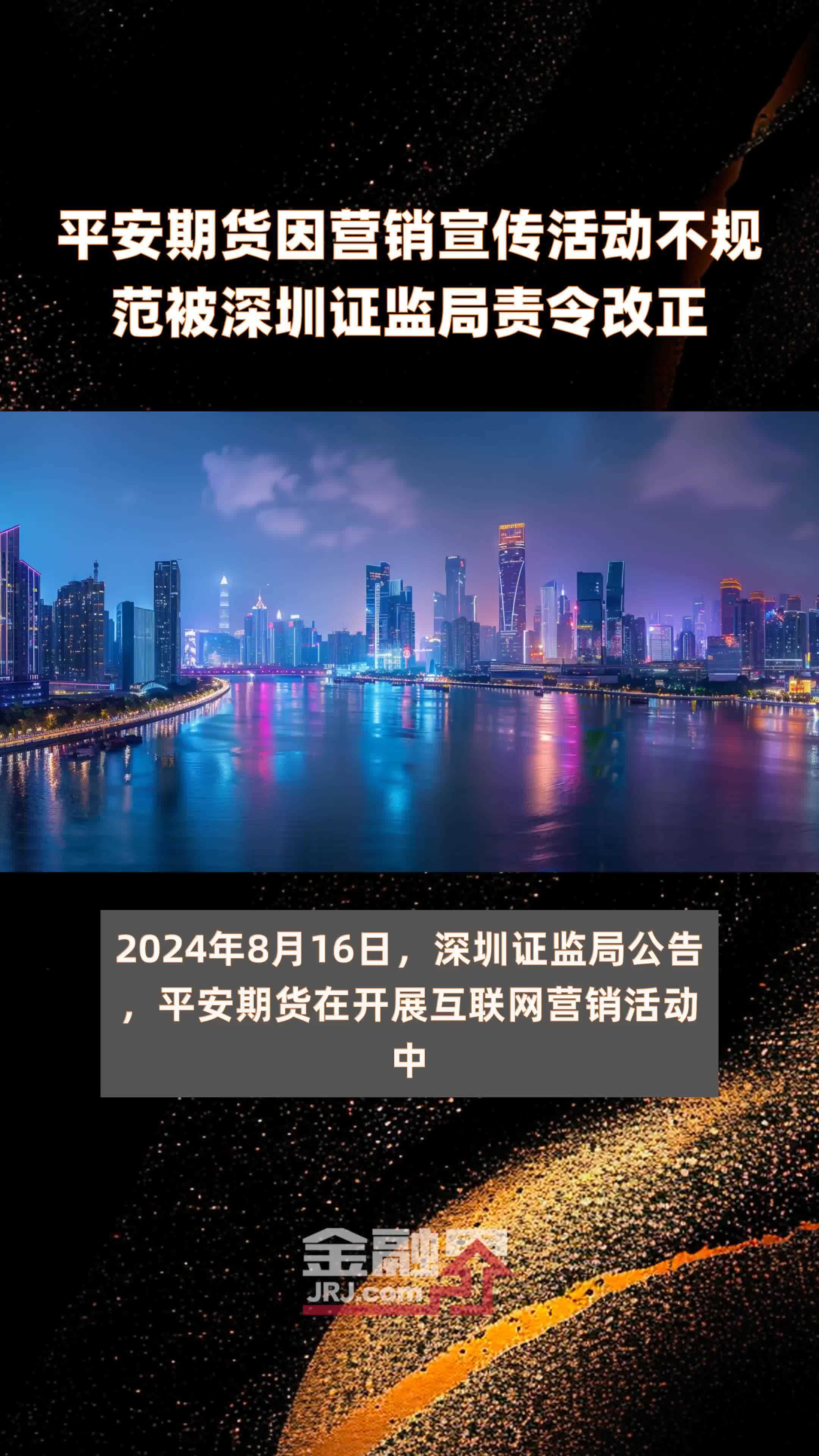 债市早参6月24日|涉债券私募利益输送,深圳证监局通报乱象;超长债行情延续火热