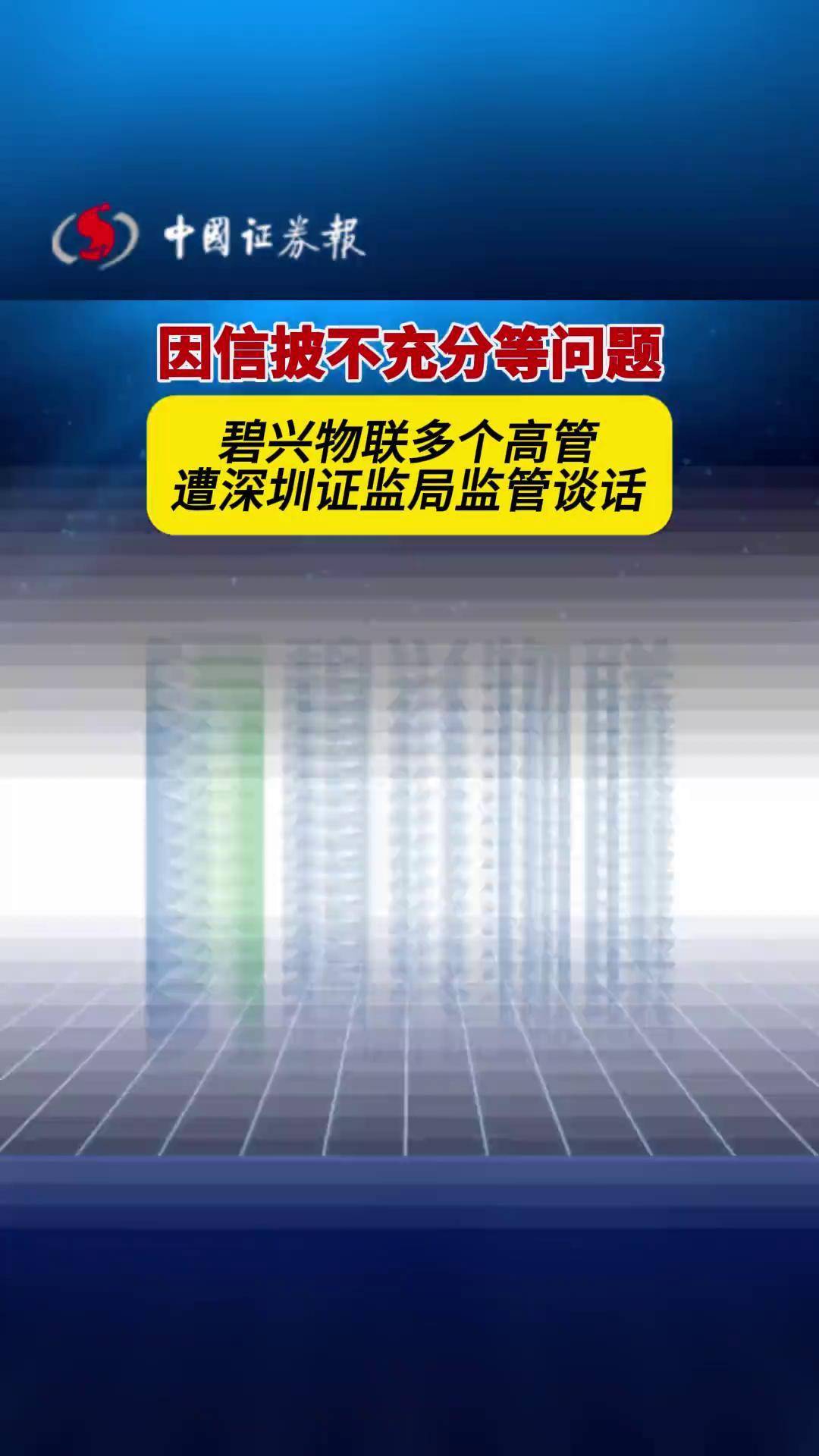 债市早参6月24日|涉债券私募利益输送,深圳证监局通报乱象;超长债行情延续火热
