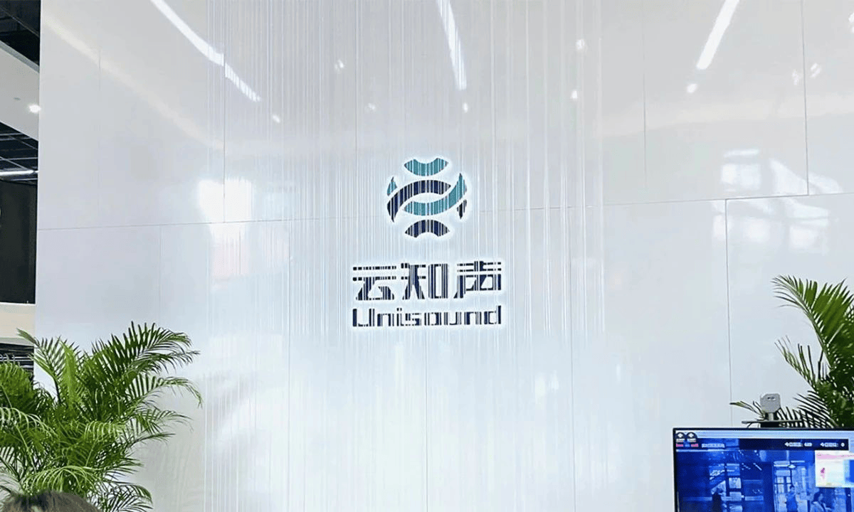募资缩水六成!云知声引商汤为基石 初代AI“玩家”聚首