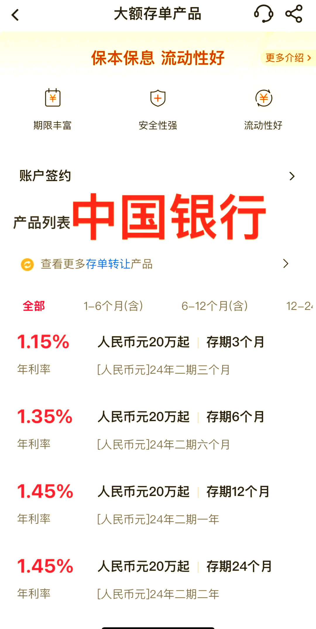利率跌破2%，2025年银行业永续债发行规模达3943亿