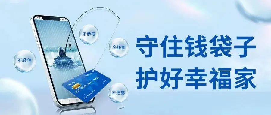 方正县公安局开展 “守住钱袋子・护好幸福家” 防范非法金融宣传月活动