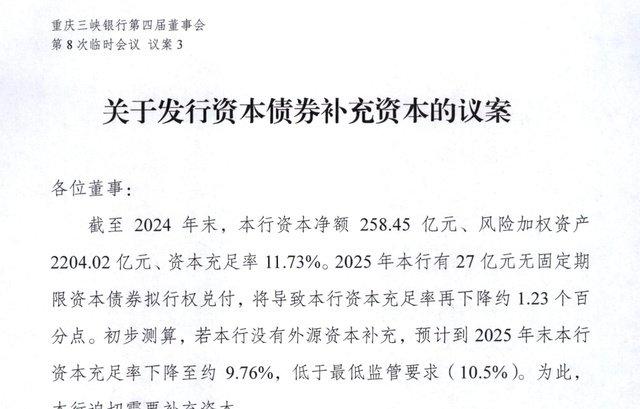 超8000亿元!银行二永债二季度迎来增发 中小银行下半年接棒新增规模或超4000亿元
