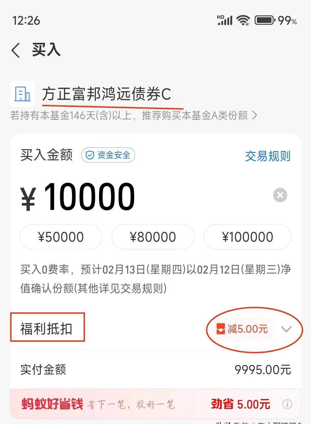 中证转债指数午盘涨0.60%