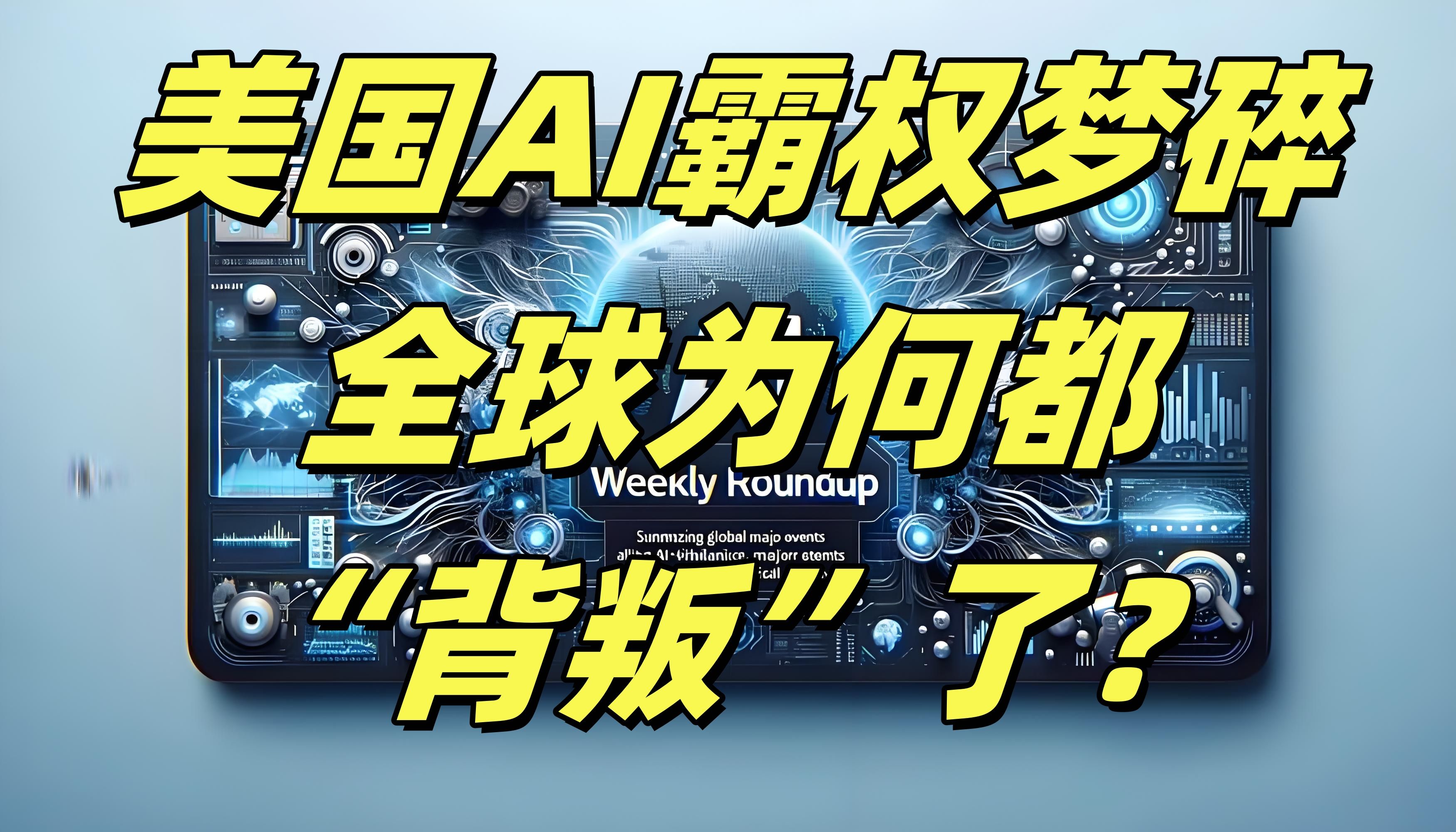百亿AI独角兽破产！骗过了微软、软银、卡塔尔投资局……
