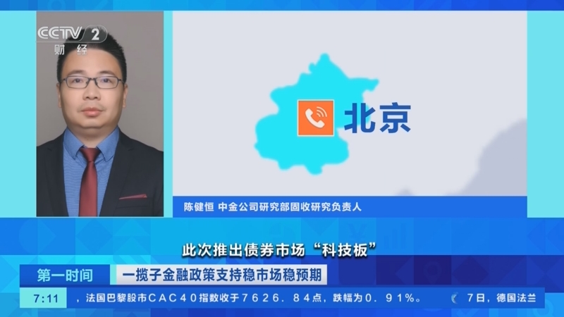 聚焦债券市场“科技板” 河南证监局举办专题培训会