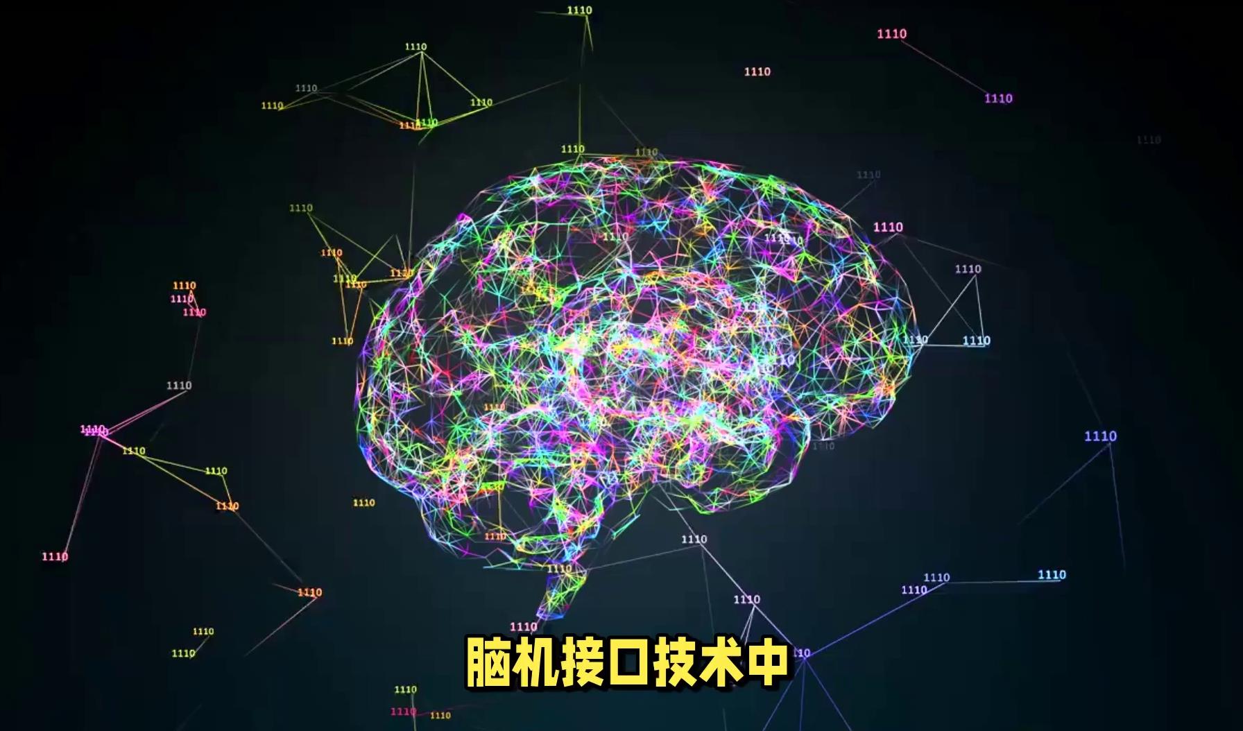 脑机接口技术进入“元年”,投资人直呼“估值太高”