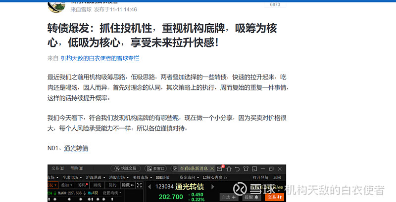 转债市场走牛背后的逻辑与挑战