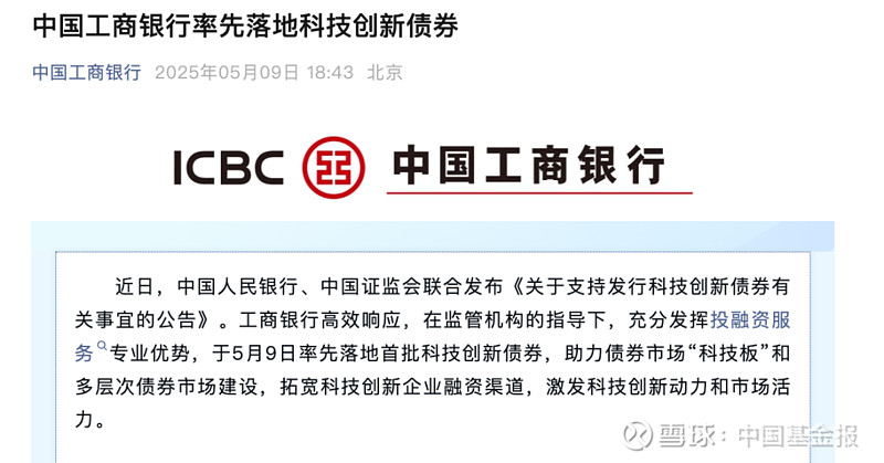 全国首次！北京拟发行专项债投向政府引导基金，规模100亿！