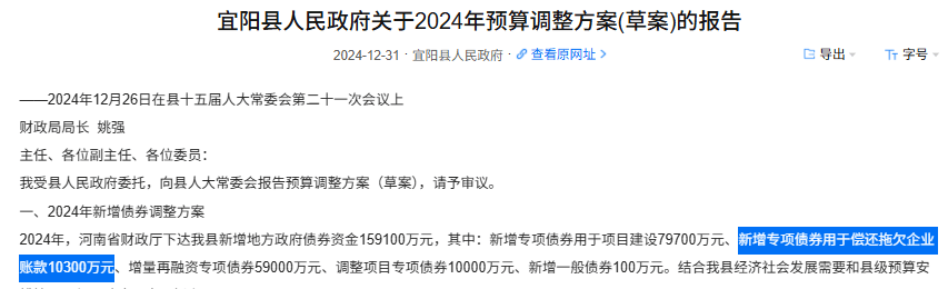 全国首次！北京拟发行专项债投向政府引导基金，规模100亿！