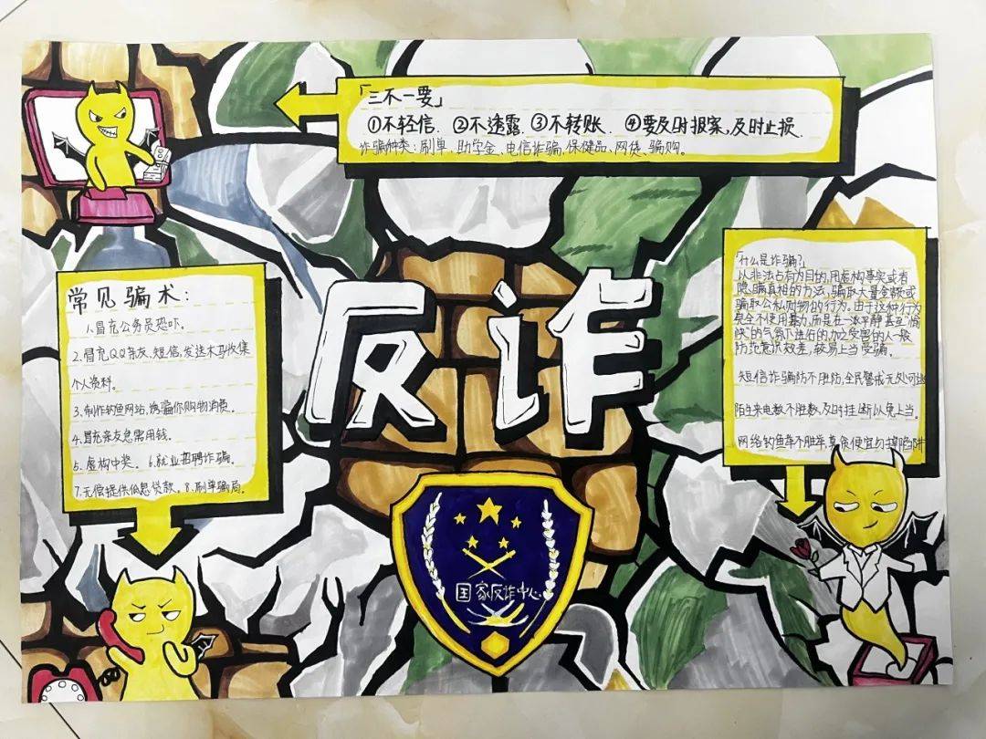 反诈“活课堂”开讲 构筑立体“防护网”