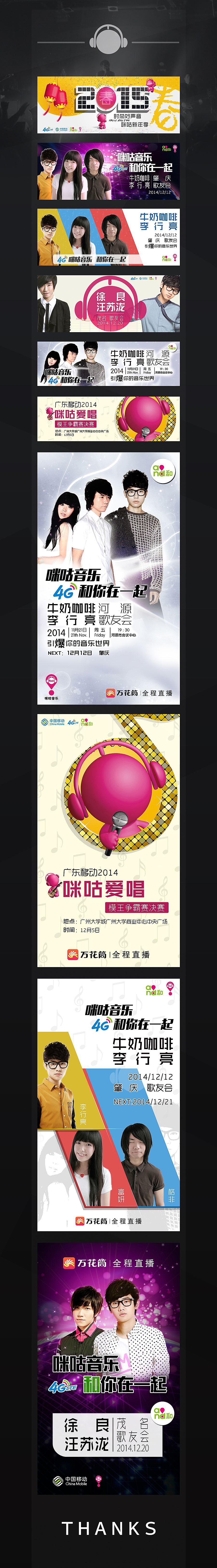 鸡西移动公司开展“幸福 1+1”咪咕趣系列活动