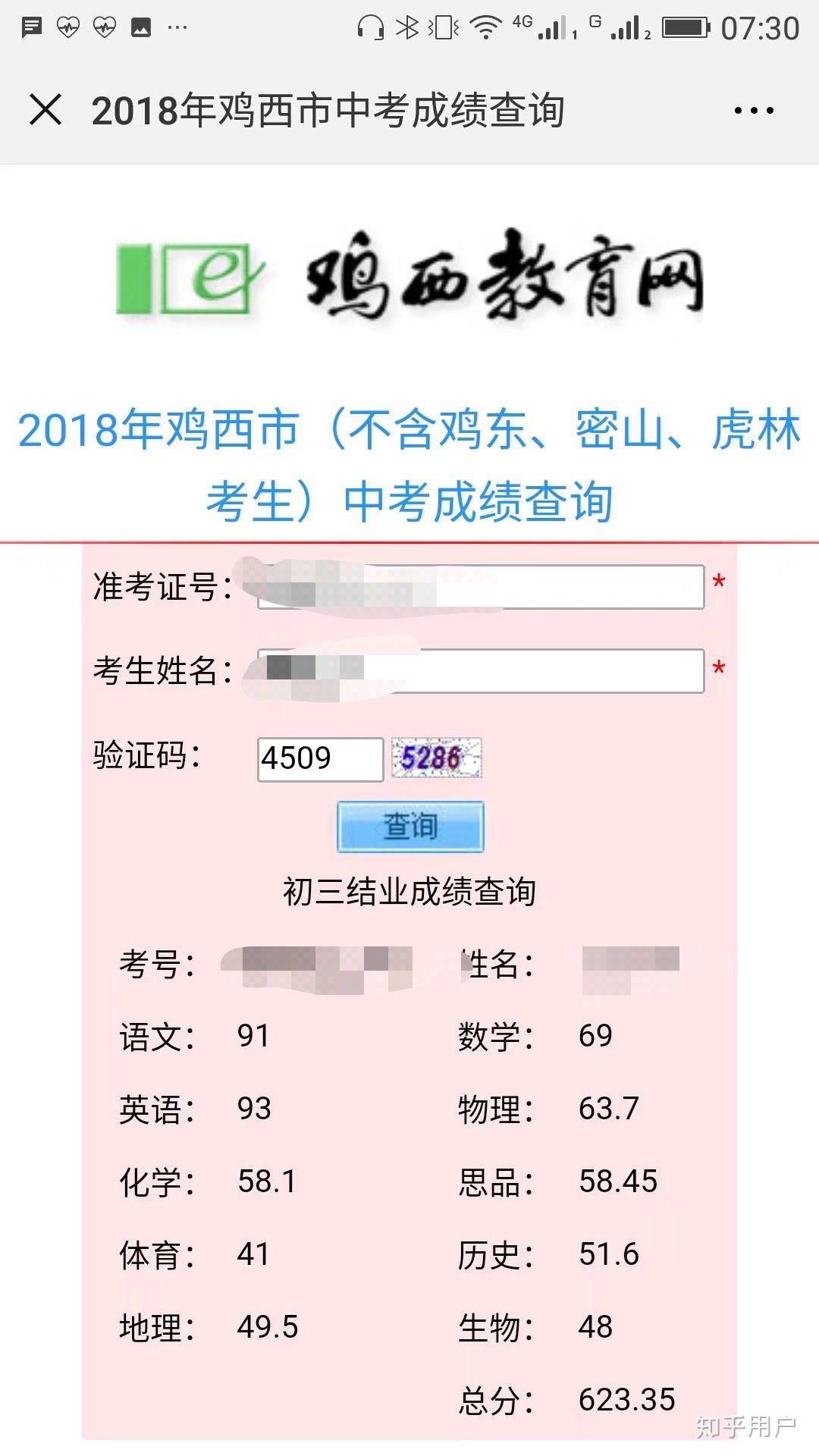 情暖中考季 工会护航行——鸡西移动公司工会开展中考职工家庭慰问活动