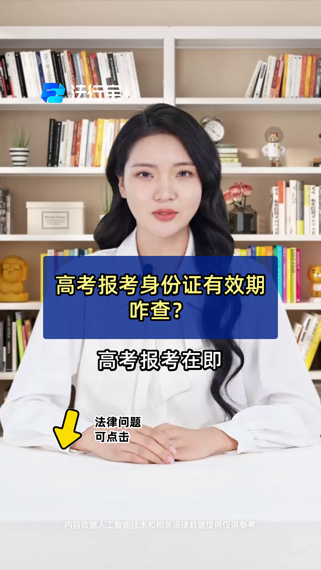 考生:准考证、身份证找不到了!蜀黍:放心有我!