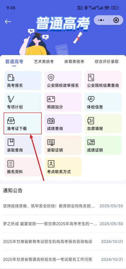 考生:准考证、身份证找不到了!蜀黍:放心有我!