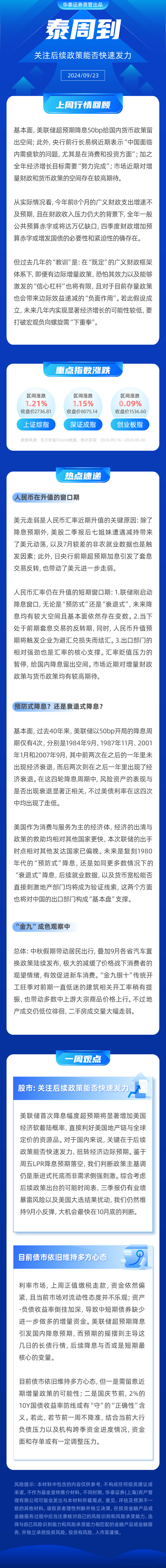 央行MLF净投放呵护中长期流动性 债市“抢跑”行情在跨季前后仍能持续|机构要评