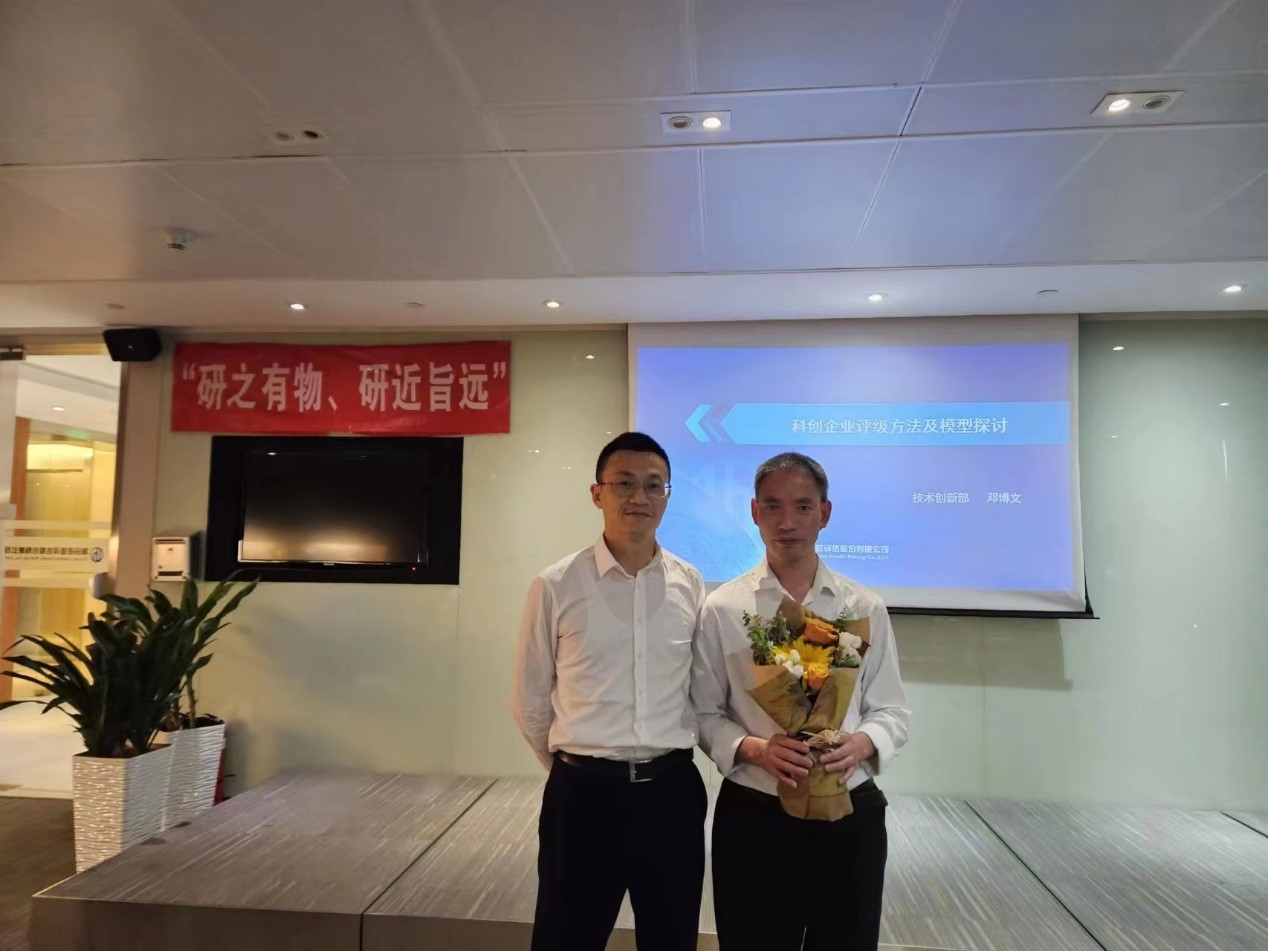 聚焦科创债 河南举办上市公司科技创新公司债券融资专题培训会