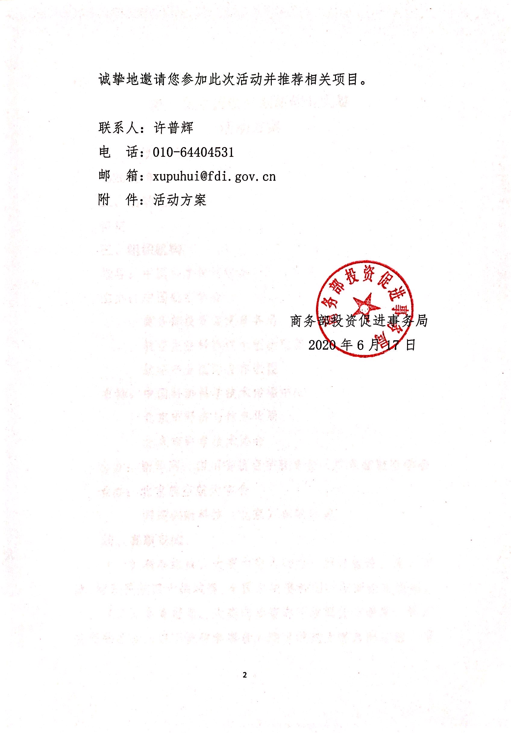 支持创新创业放大招 重庆遴选“金牌投资经理”