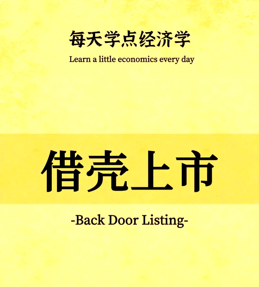 支持消费类企业上市融资 创投募投退循环更畅通