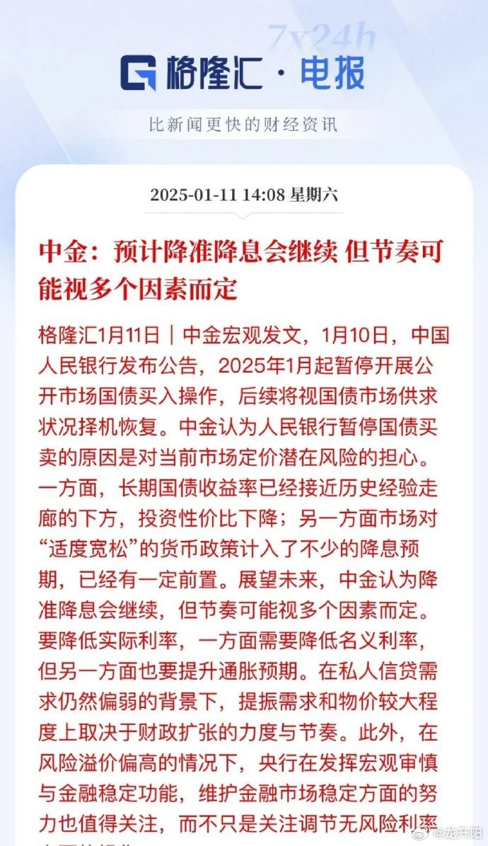 临近半年末，国债逆回购年化收益率飙升，今日盘中突破2%
