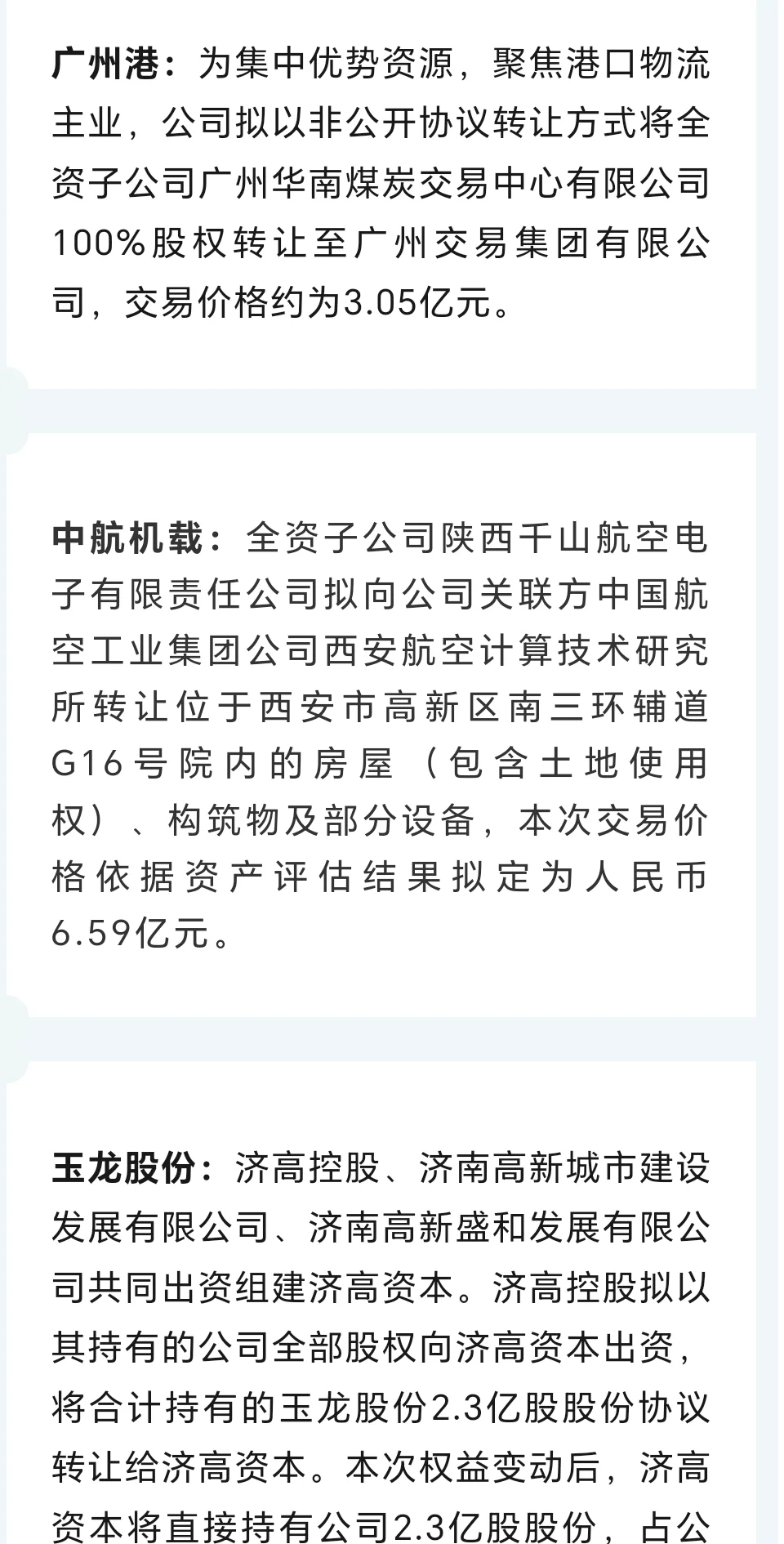 债市公告精选（6月27日）|启迪环境累计诉讼金额达43.83亿；方圆地产涉重大诉讼，1只存续期已多次展期