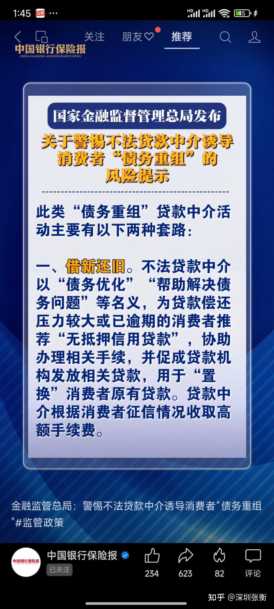 10多家出险房企债务重组或重整获批！民企发行海外债破冰