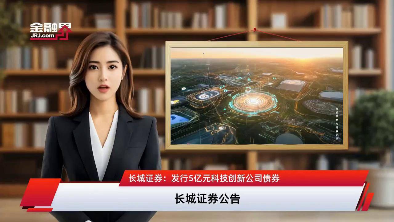 5月份全国发行新增债券4919亿元