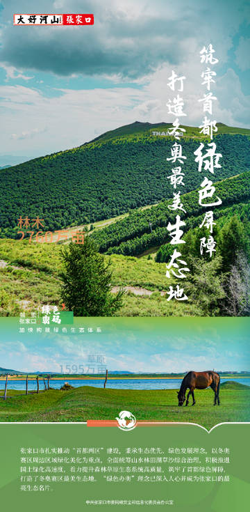 北交所首单科技创新绿色公司债券成功发行