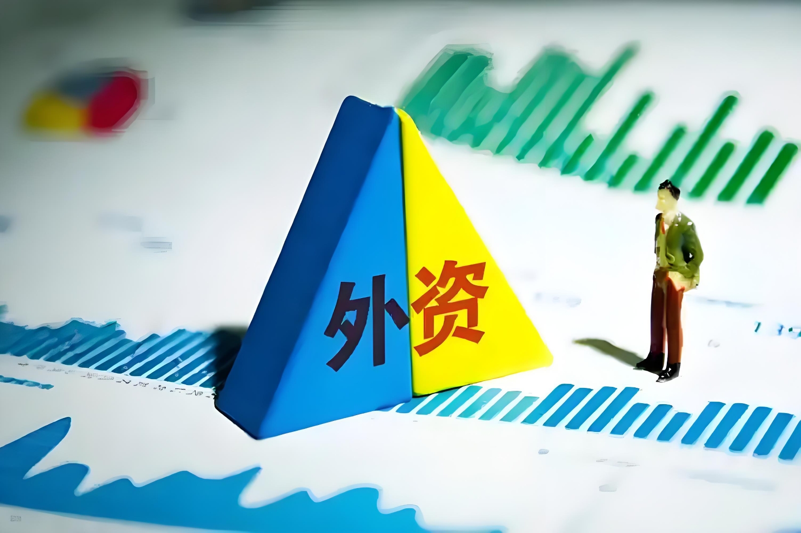 外资增加配置人民币债券资产推动我国外债规模企稳回升