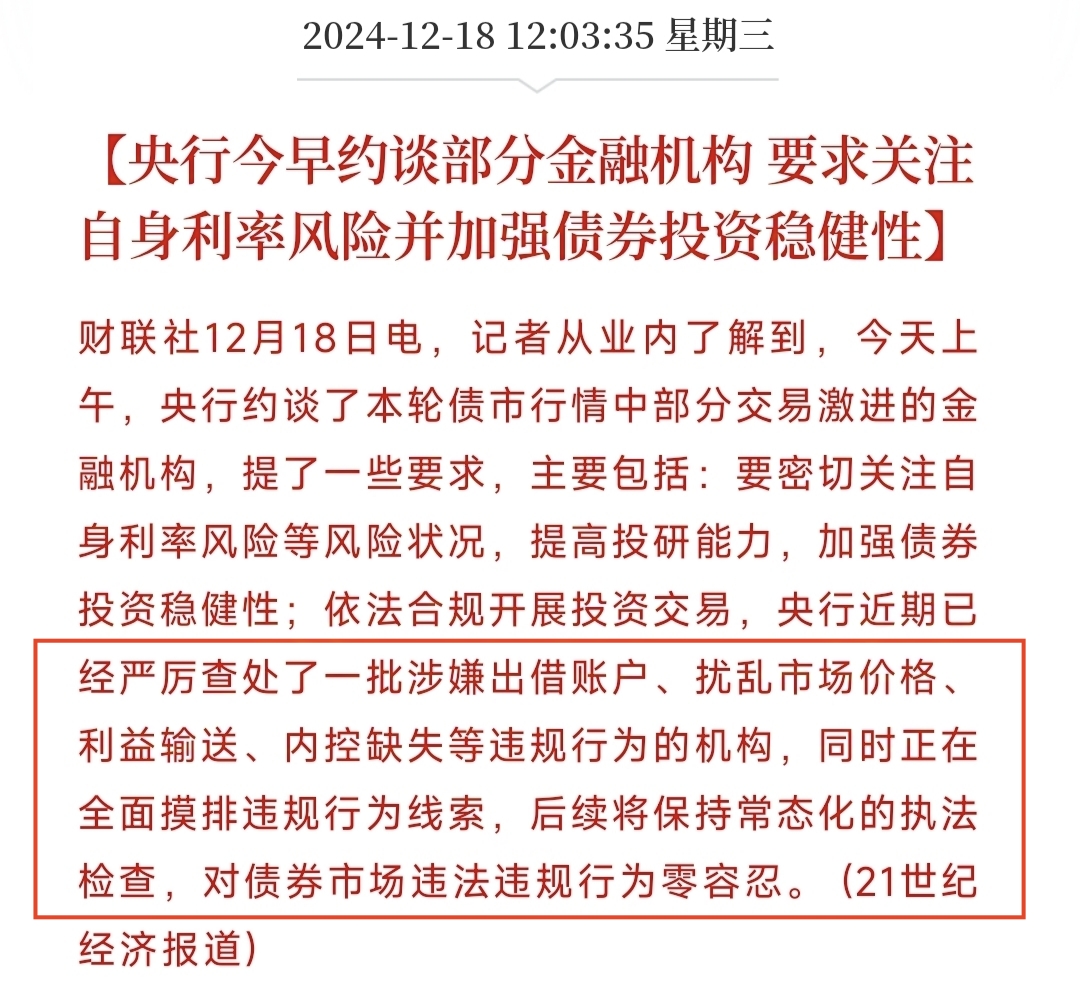 债市早参6月30日|央行货政例会表示关注长期收益率变化；房企债券融资临近“复苏”