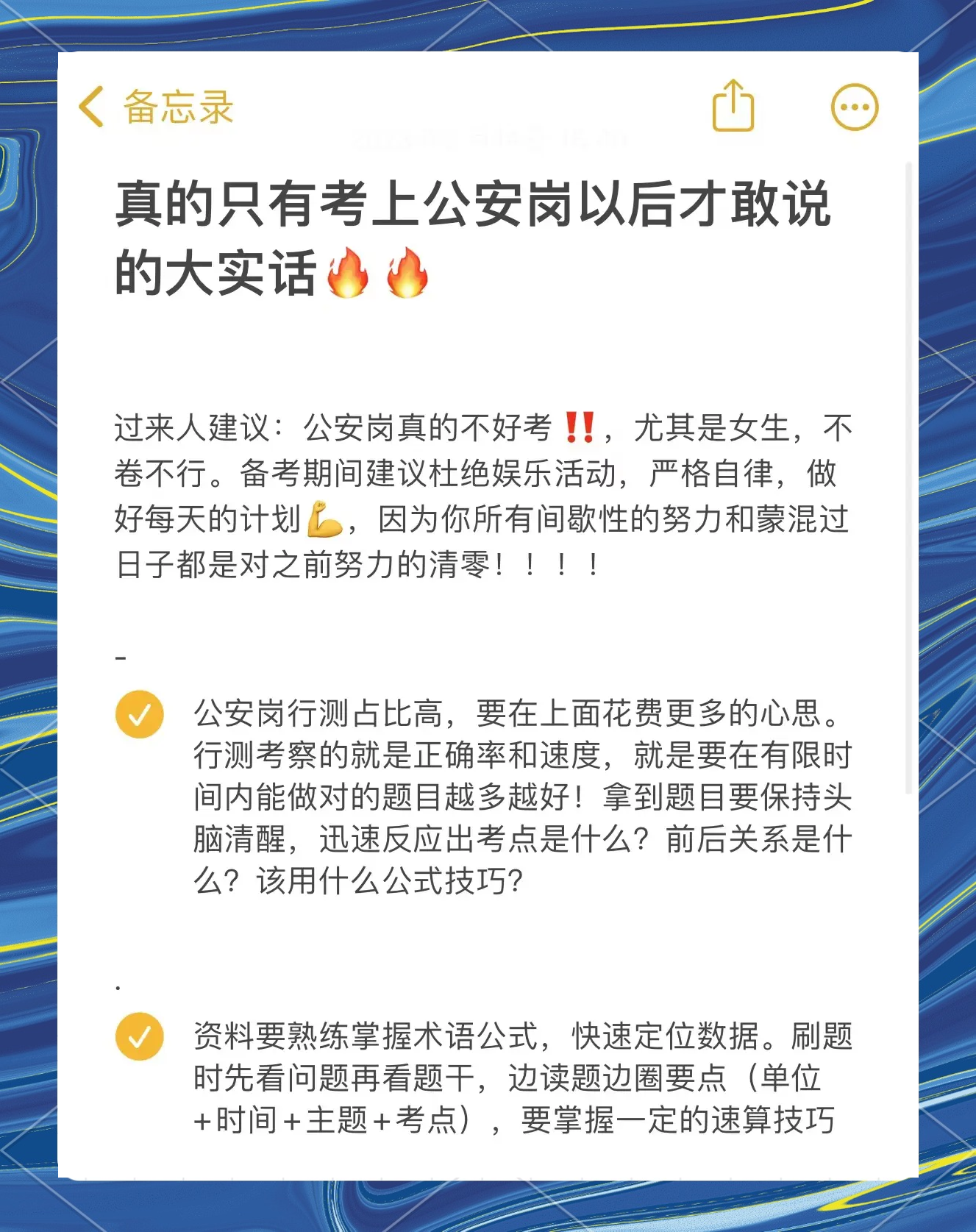 南岗公安启动中考“护航模式”全力保障考生平安赴考