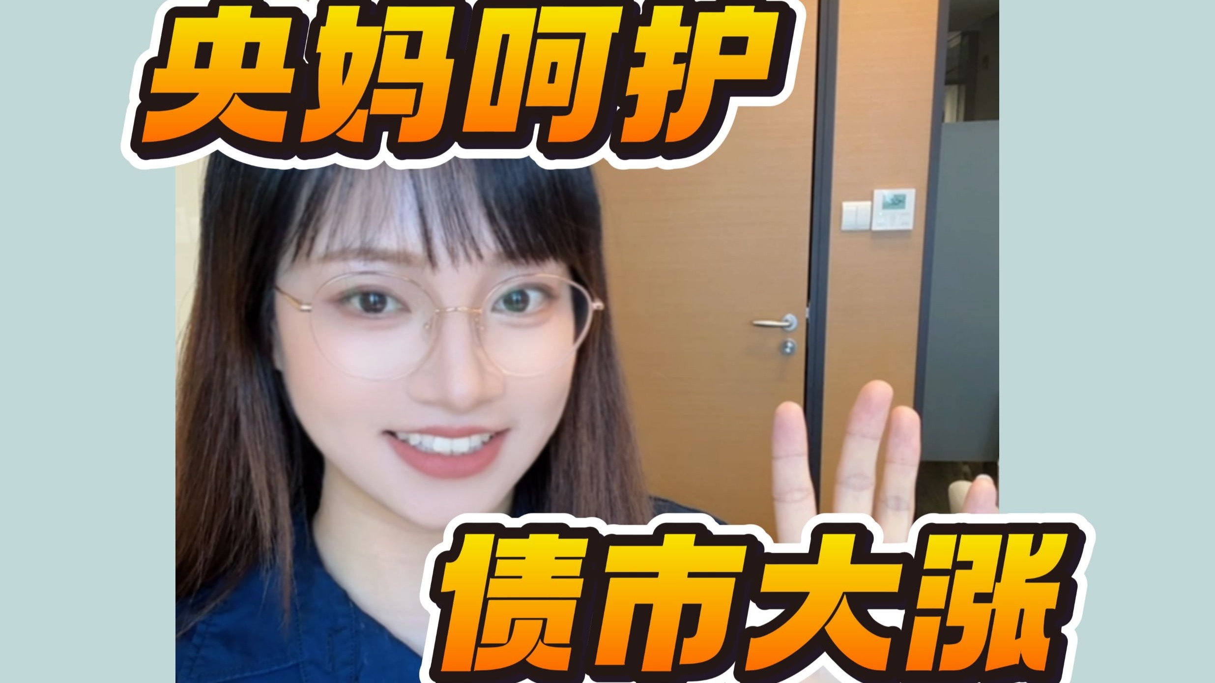 债市周历