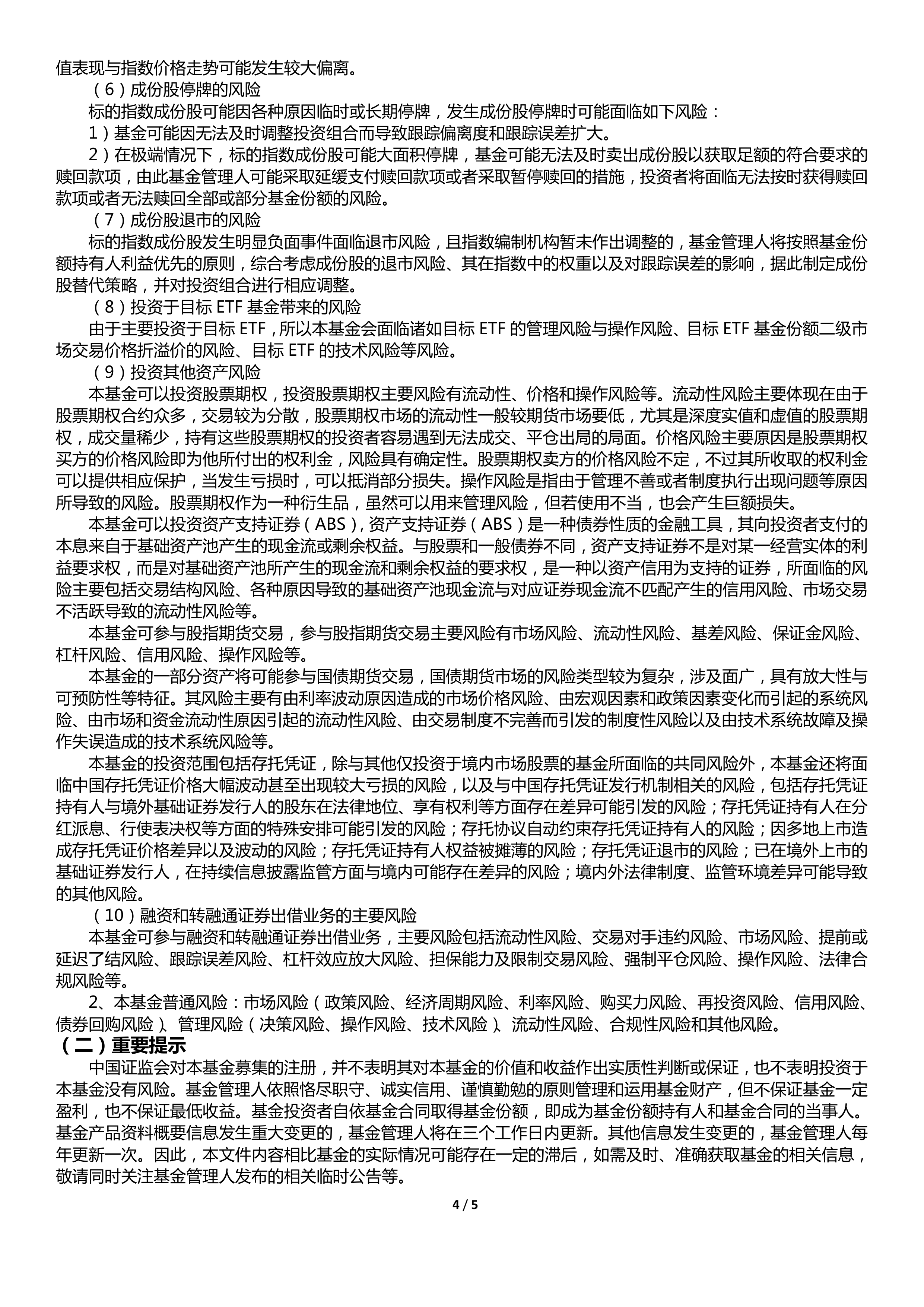 博时科创债ETF正式获批 助力激活“科技金融”新动能